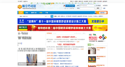 Desktop Screenshot of home.n3.com.cn