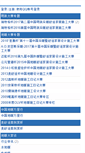 Mobile Screenshot of home.n3.com.cn