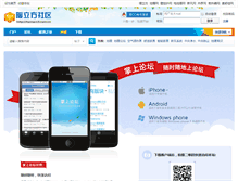Tablet Screenshot of home.n3.com.cn
